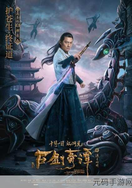 古剑奇谭，六位主角加点秘籍，制霸江湖