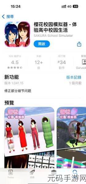 樱花校园模拟器风靡全网，内置MOD菜单解锁无限乐趣的校园冒险之旅