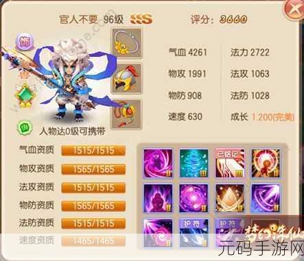 梦幻诛仙手游,虎人战士宠物全解 技能培养秘籍
