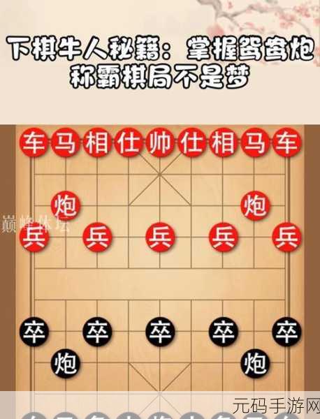 王者荣耀下棋秘籍，掌握这些技巧称霸棋局