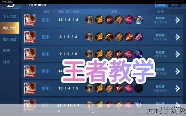 王者荣耀下棋秘籍，掌握这些技巧称霸棋局