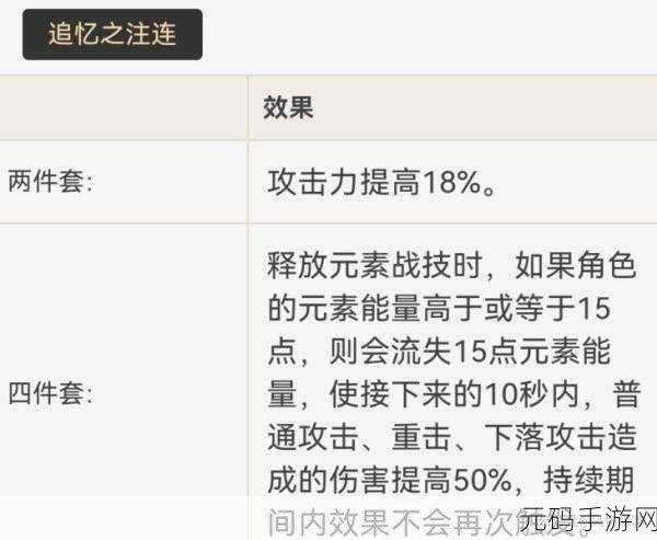 原神重云突破材料全解析，助力你的冒险之旅