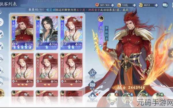 新仙剑奇侠传之挥剑问情书仙录畅玩指南