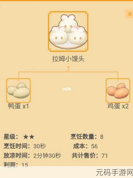 摩尔庄园,解锁七彩莓冰淇淋菜谱的终极秘籍