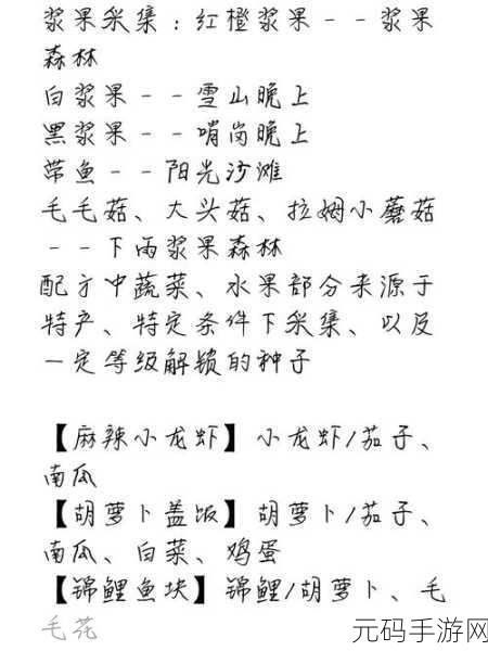 摩尔庄园,解锁七彩莓冰淇淋菜谱的终极秘籍