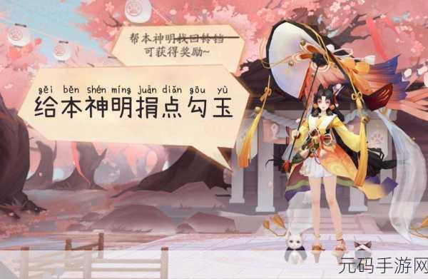 阴阳师中蕴含宁神之力的神秘物品大揭秘