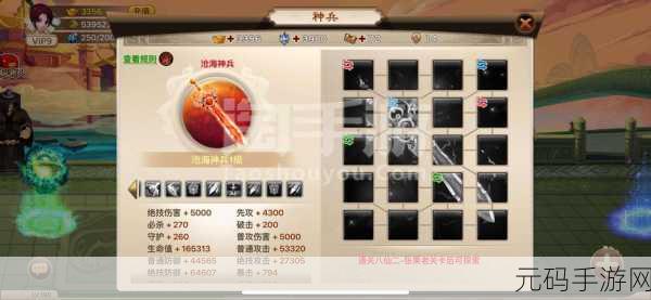 神仙道手游,黄玉牌获取秘籍大公开