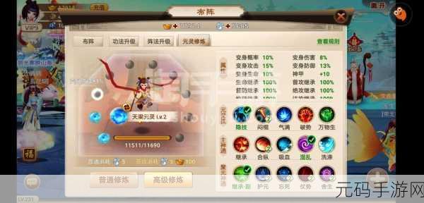 神仙道手游,黄玉牌获取秘籍大公开