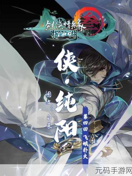 剑网 3 指尖江湖西江料制作全攻略