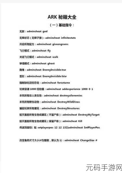 方舟生存进化手游，与友畅玩联机秘籍大揭秘