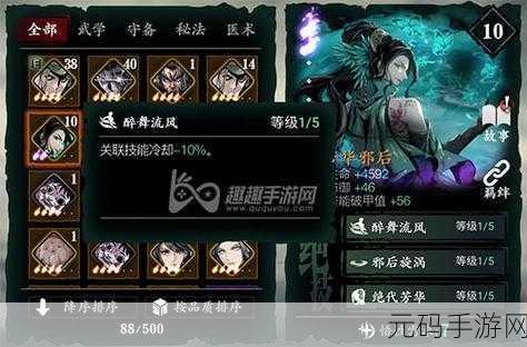 影之刃 3 芳华邪后心法获取全攻略
