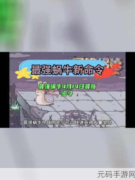 最强蜗牛，彩色字体输入秘籍大揭秘