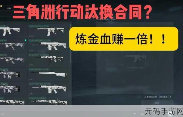 三角洲行动,战斗回血与生存强化的致胜秘籍
