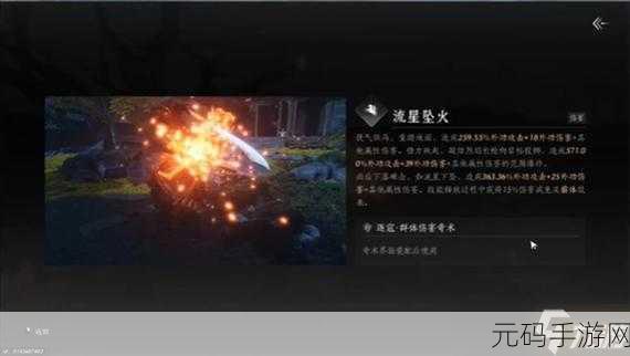 燕云十六声，万里征途任务全攻略秘籍