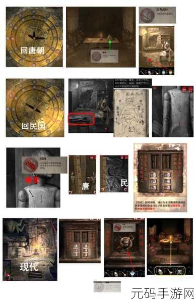 无间梦境之鹦鹉木雕获取与纸嫁衣 6 第五章全攻略
