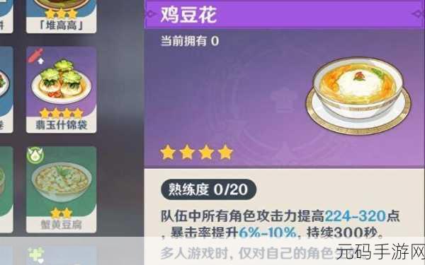 幻塔美食探秘,紫菜蛋汤的烹饪秘籍大公开