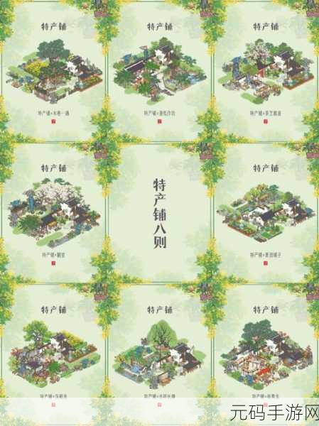 江南百景图家族布局全攻略 打造绝美江南