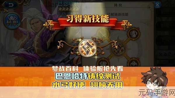 梦幻模拟战手游，巴恩哈特 3C 与皇帝觉醒技能深度解析