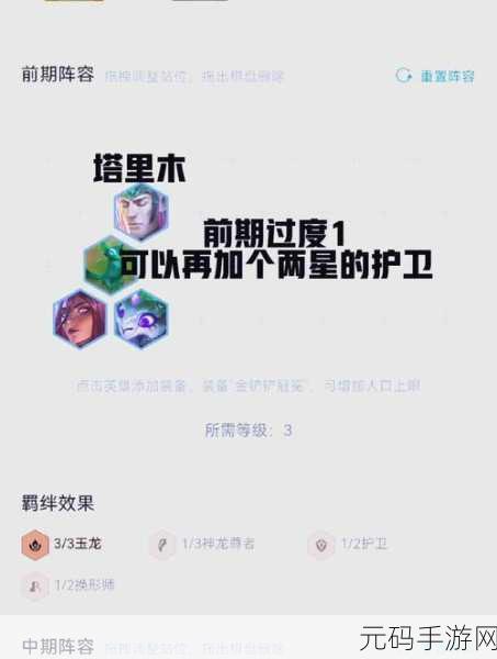 云顶之弈 S7 驯龙烈焰炮阵容的无敌秘诀与实战指南
