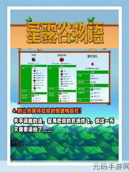 星露谷物语，探秘银河剑的获取秘籍