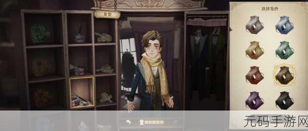 哈利波特魔法觉醒，探索隐藏发型的神秘世界