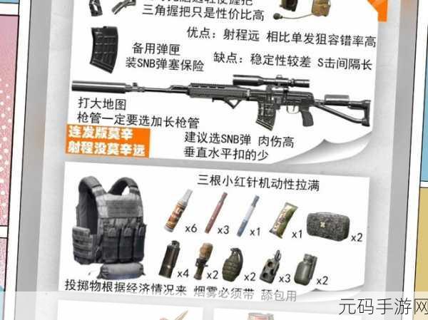 暗区突围新手必备,顶级高效武器全解析