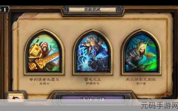 万圣狂欢，炉石传说双职业竞技场职业精选攻略
