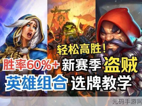 万圣狂欢，炉石传说双职业竞技场职业精选攻略