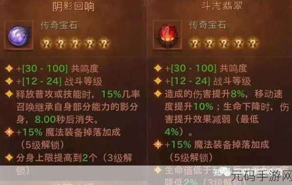 暗黑破坏神不朽，亡灵法师宝石选择指南