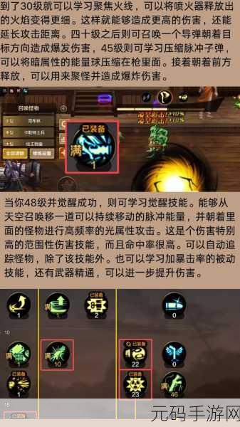 DNF 手游，枪炮 5 炮师超强加点秘籍
