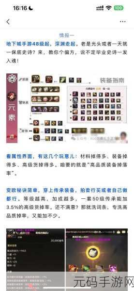 DNF 手游，枪炮 5 炮师超强加点秘籍