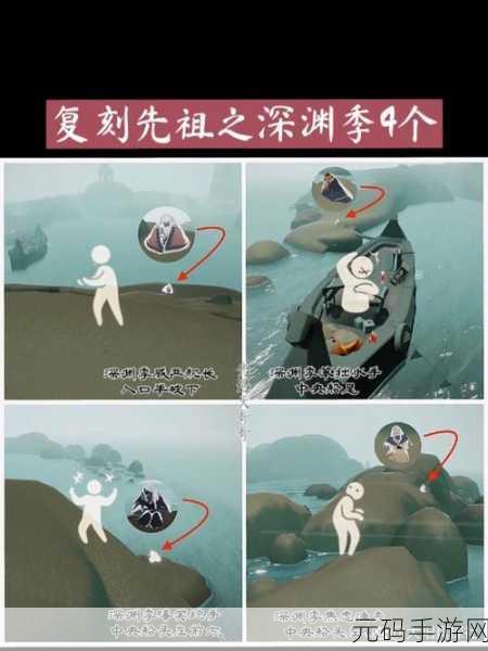 光遇深呼吸先祖位置与动作获取全攻略