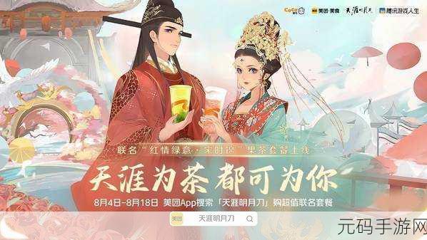 天涯明月刀手游人间风味全攻略，畅享美食盛宴