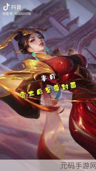 王者荣耀，芈月太秦宣太后皮肤重制，特效惊艳绝伦