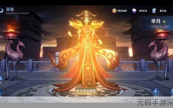 王者荣耀，芈月太秦宣太后皮肤重制，特效惊艳绝伦
