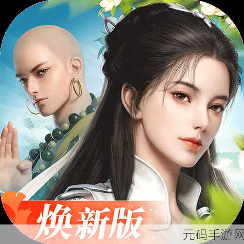 剑侠世界 3 礼包码兑换全指南,畅玩江湖必备攻略