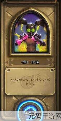 炉石传说迈拉腐泉第三关 37 斩杀秘籍大揭秘