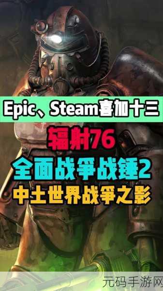 辐射 76 新手必备,超实用技巧大放送