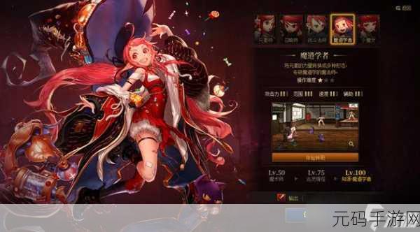 DNF 手游女魔法师转职指南,选对职业,称霸阿拉德