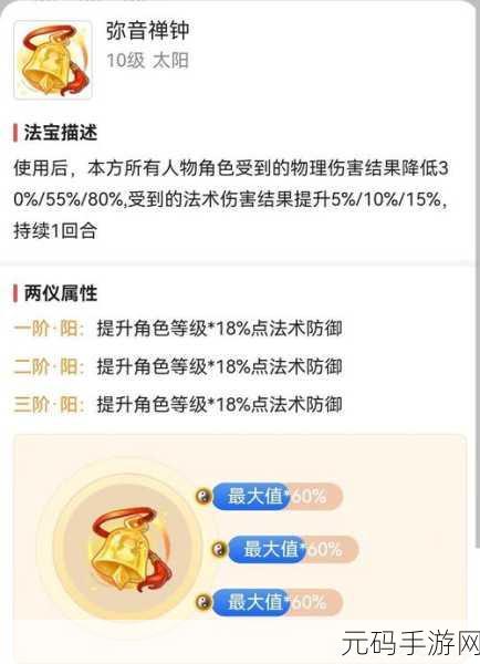 梦幻西游手游,159 级化生寺加点全攻略