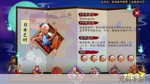 阴阳师 SP 缚骨清姬超强御魂搭配指南