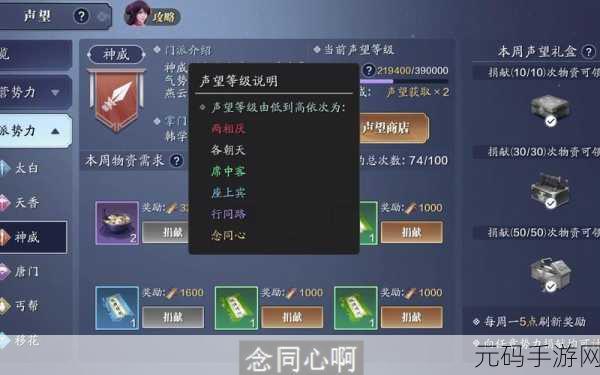 天涯明月刀手游,新手门派抉择指南