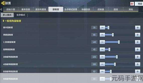 使命召唤手游,灵敏度设置秘籍大公开