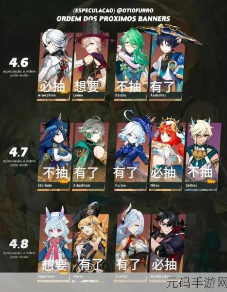 原神开荒惊喜,萌新获双神 C,米哈游的慷慨馈赠