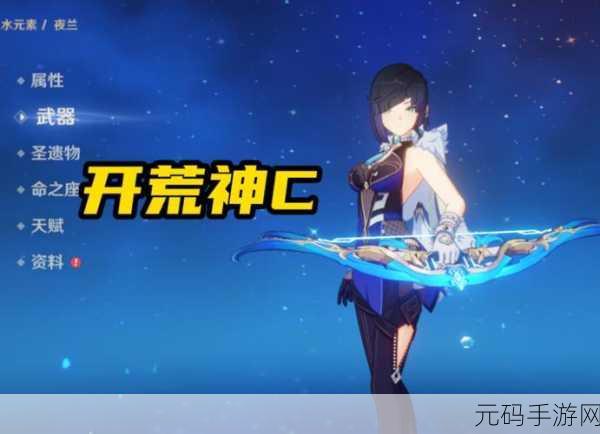 原神开荒惊喜,萌新获双神 C,米哈游的慷慨馈赠