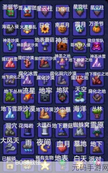 泰拉瑞亚,探索神圣之锤与星云之锤的获取秘籍