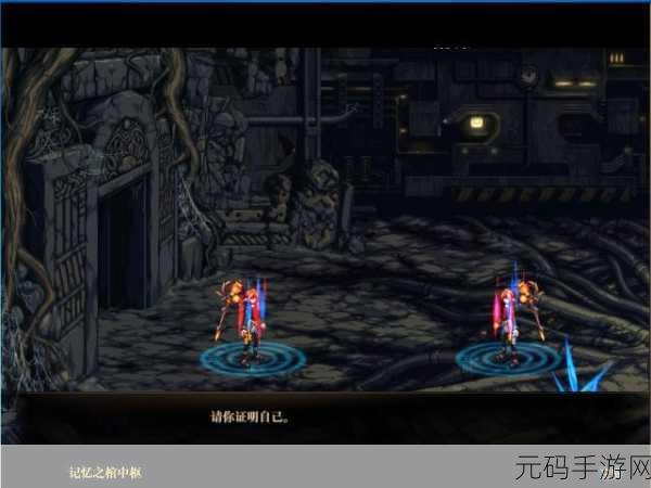 晶核手游魔导士转职任务全攻略,轻松迈向强大之路