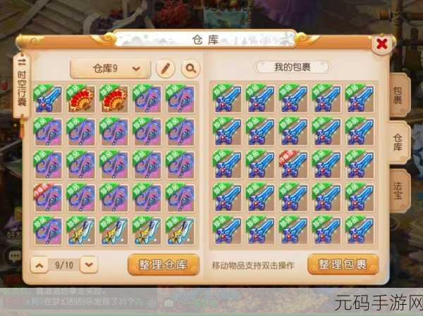 梦幻西游手游,配速血宠的PK奥秘与加点精髓全解析