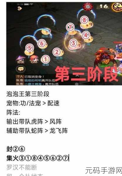 梦幻西游手游,配速血宠的PK奥秘与加点精髓全解析
