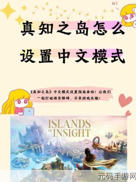 探索未知,揭秘秘密岛,秘密岛隐藏的任务燃爆解谜热潮